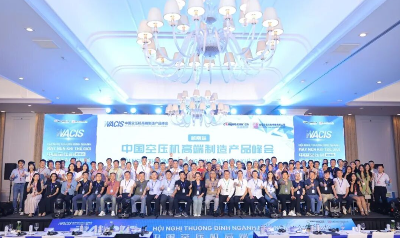 Go Global! China High-End Air Compressor Manufacturing Summit Kicks Off