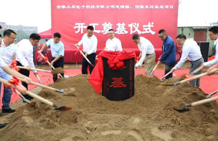 Construction of ZONCN Anhui Wuhu Factory Commences