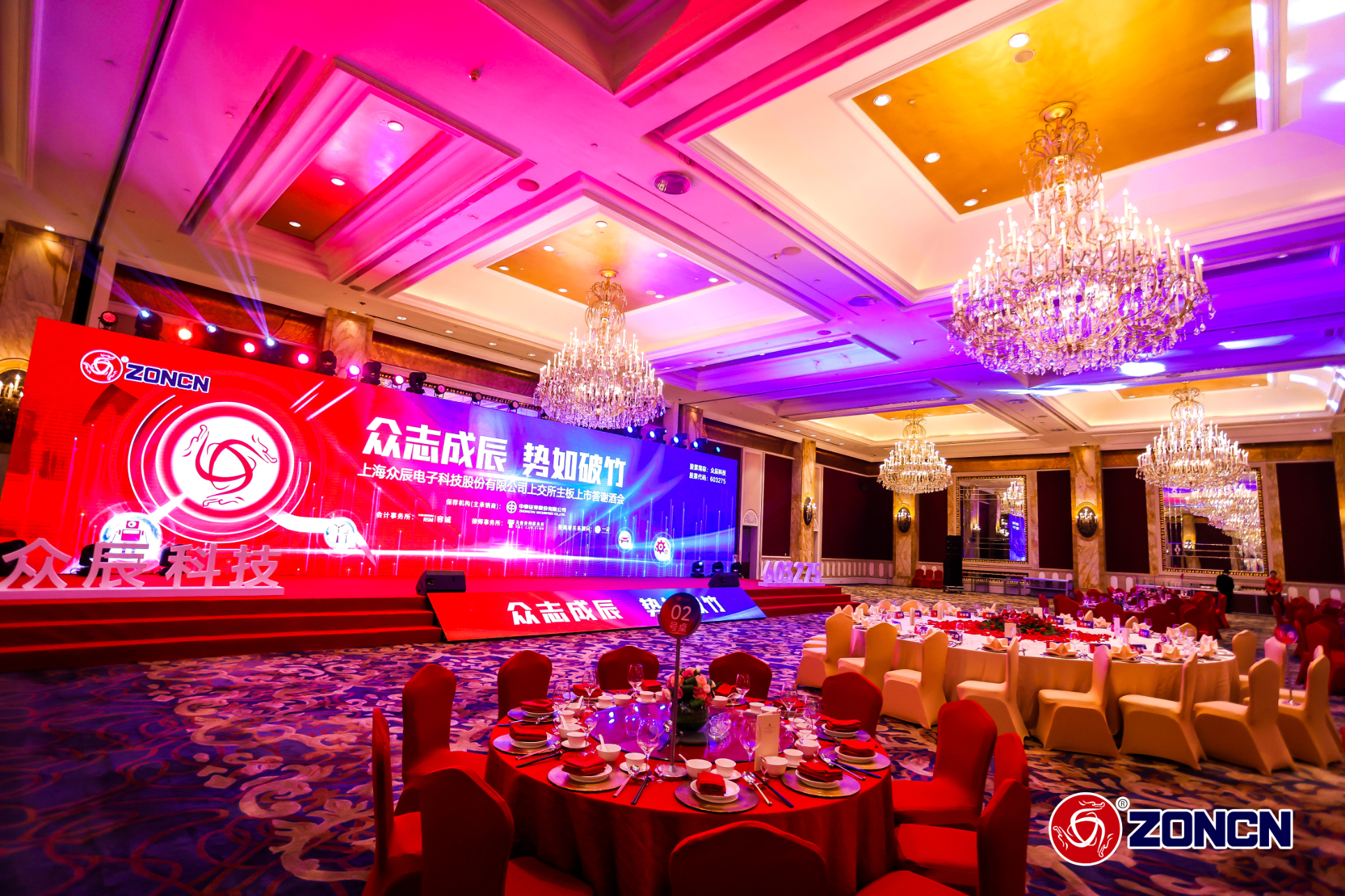 上市照片 (6).jpg 上市照片 (6).jpg